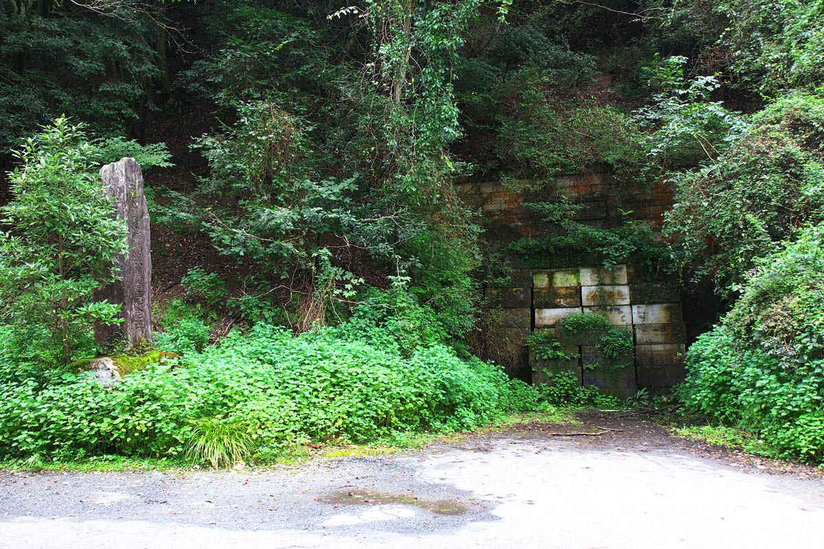 Inunaki Tunnel